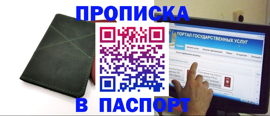 временная регистрация в Карачаево-Черкесии