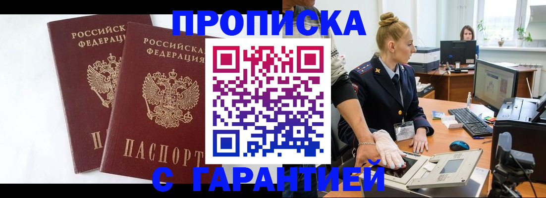 прописка для военкомата в Карачаево-Черкесии