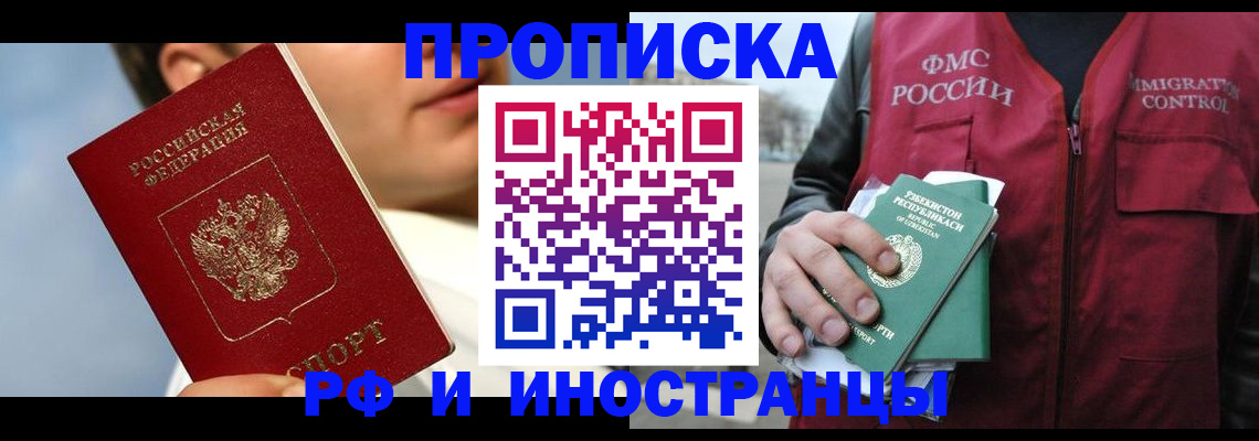 где прописаться в Карачаево-Черкесии