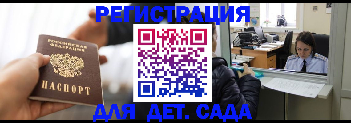 где прописаться в Карачаево-Черкесии