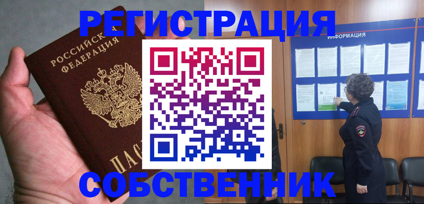 купить прописку в Карачаево-Черкесии