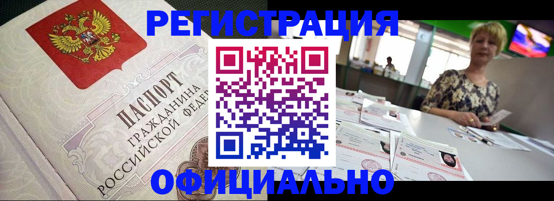 миграционный учет в Карачаево-Черкесии