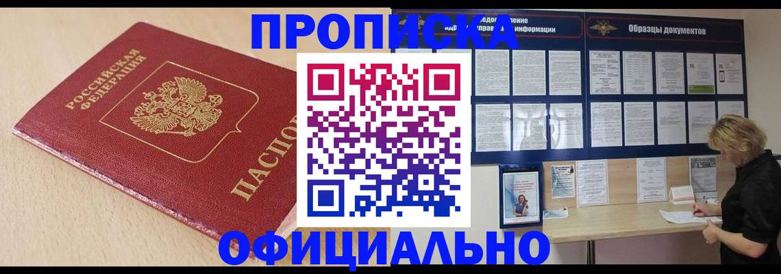 временная прописка в Карачаево-Черкесии